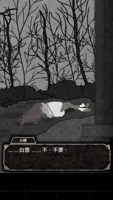 犯人就是我v1.3.3截图2