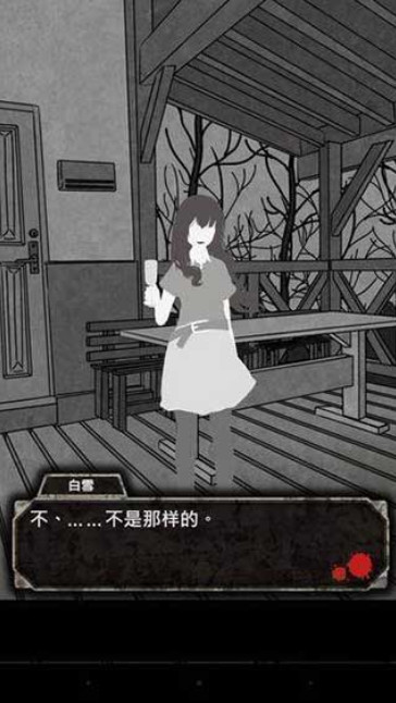 犯人就是我v1.3.3截图3