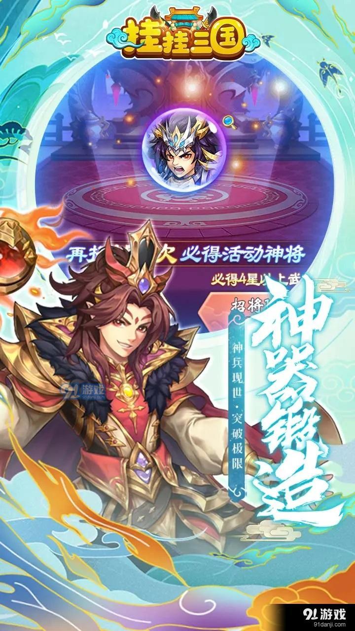 挂挂三国B服2.8截图3