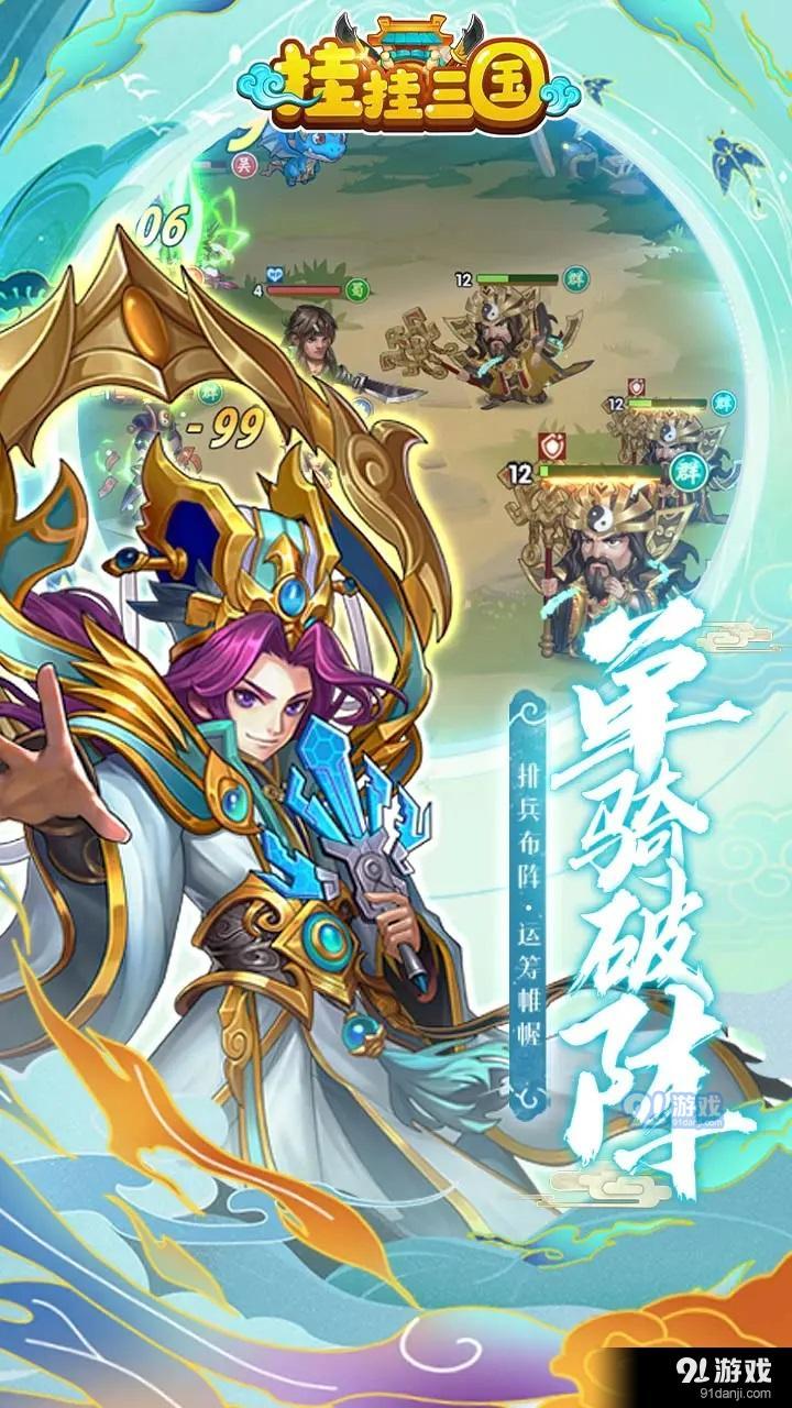 挂挂三国B服2.8截图4