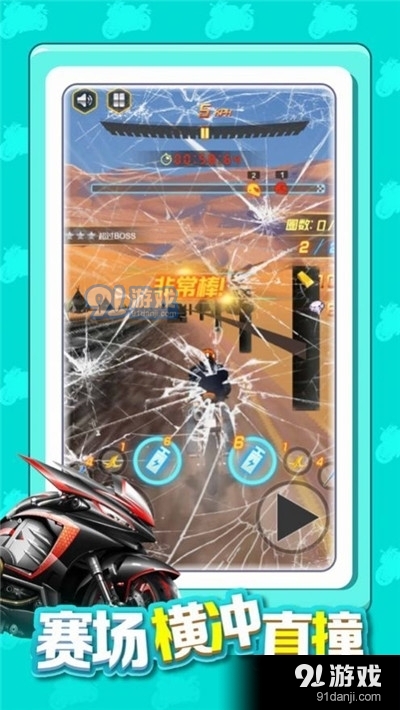 王牌摩托战v1.7截图1