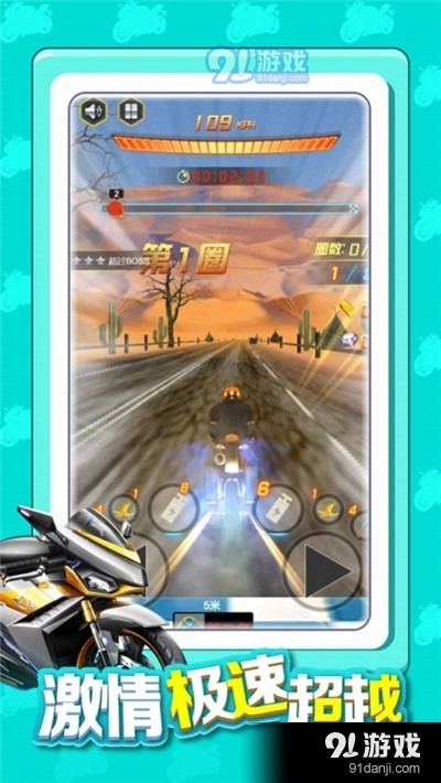王牌摩托战v1.7截图3