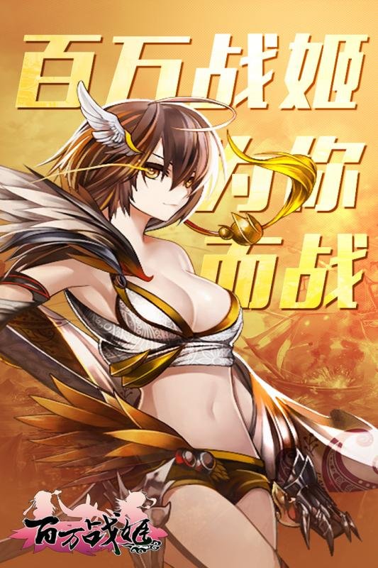 百万战姬v1.7截图1