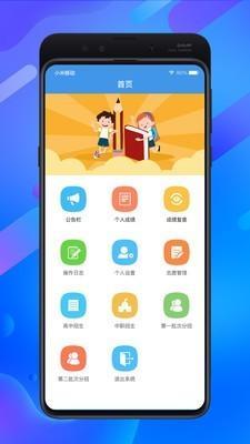 中考志愿填报助手2.11截图2