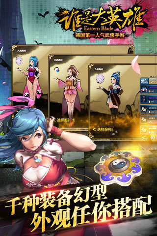谁是大英雄v15截图2