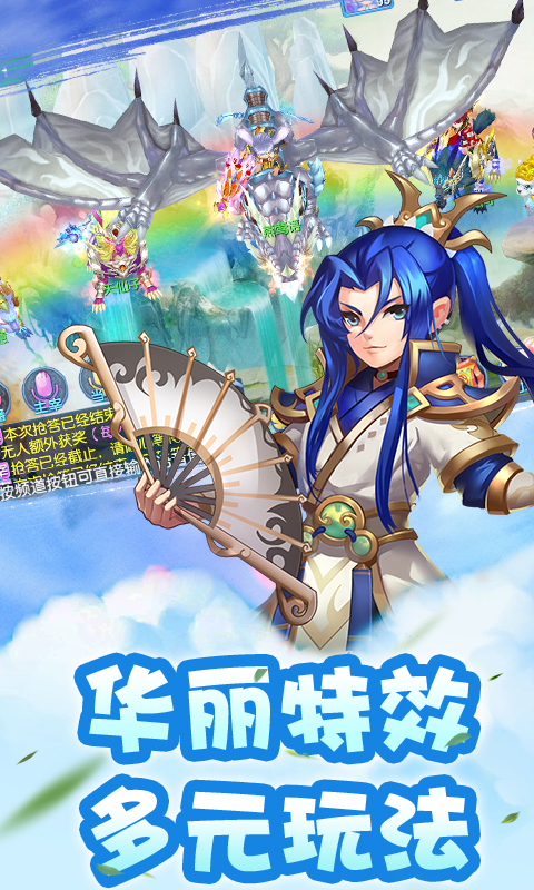 梦幻奇谭飞升版v1.0.1.5截图1