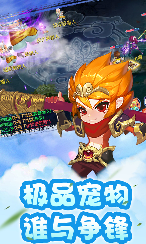 梦幻奇谭飞升版v1.0.1.5截图4