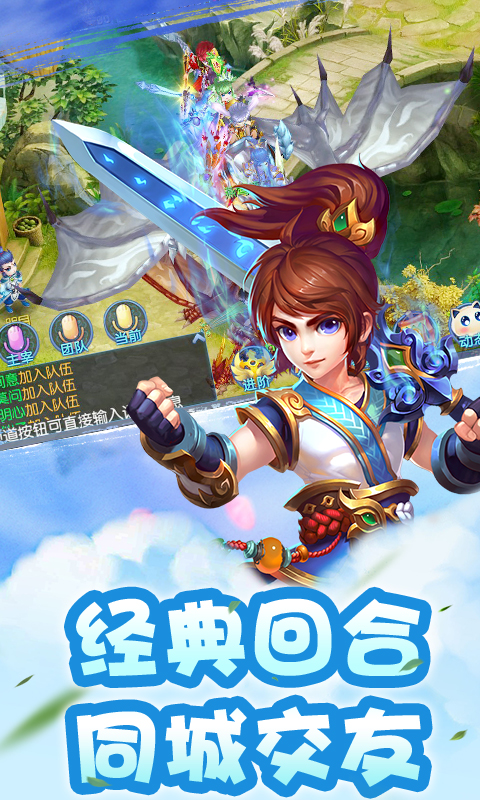 梦幻奇谭飞升版v1.0.1.5截图2