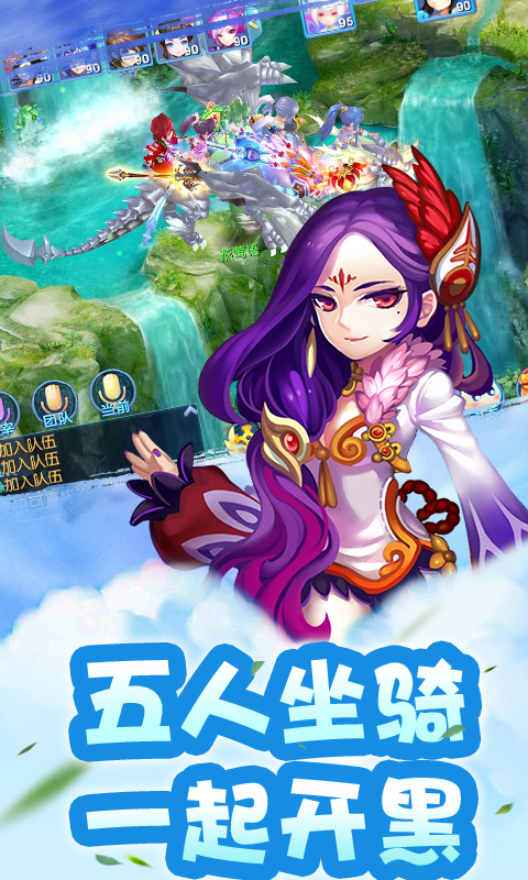 梦幻奇谭飞升版v1.0.1.5截图3