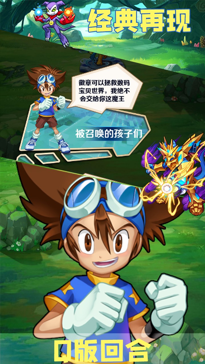 神兽连萌之精灵宝贝v1.14截图3