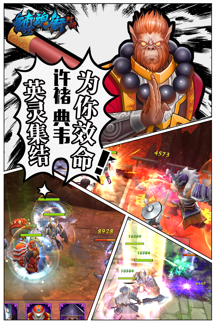 镇魂街：对决正式版v1.0.12截图4