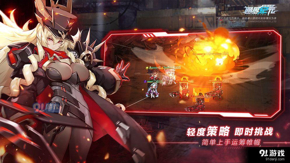 通感纪元手游v1.7截图1