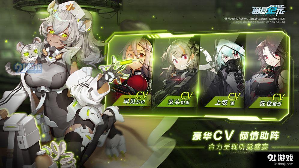 通感纪元手游v1.7截图4