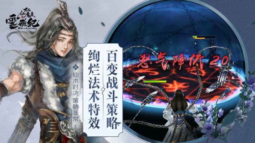 太乙仙魔录之灵飞纪手游v2.3.3截图1