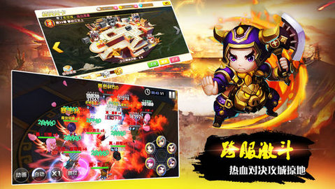 神将真三国v1.6截图1
