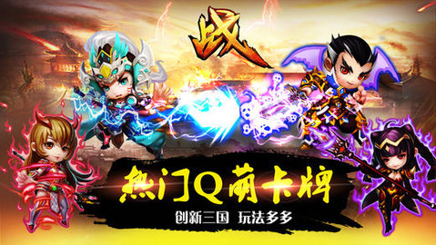 神将真三国v1.6截图2