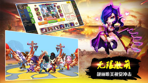 神将真三国v1.6截图3