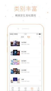 仓鼠阅读2.10.8截图3