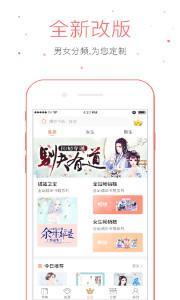 仓鼠阅读2.10.8截图4