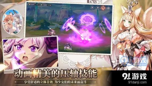 伊甸园的骄傲B服v1.3.10截图1