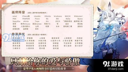 伊甸园的骄傲B服v1.3.10截图3