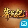 莽荒纪纪宁传奇v1.0.9