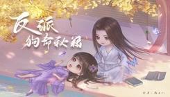反派的狗命秘籍易次元v2.8.94截图1