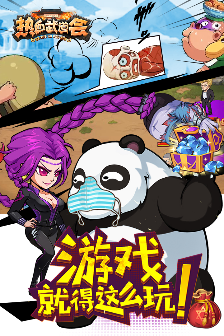热血武道会v1.2.7截图1