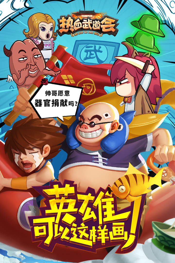 热血武道会v1.2.7截图5