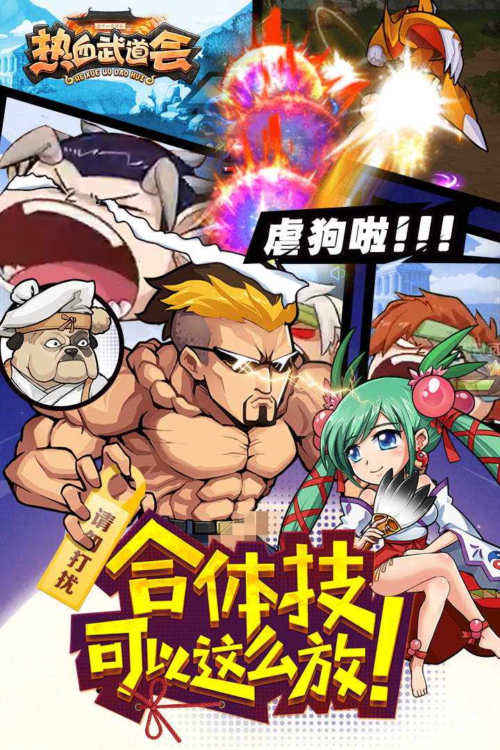热血武道会v1.2.7截图4