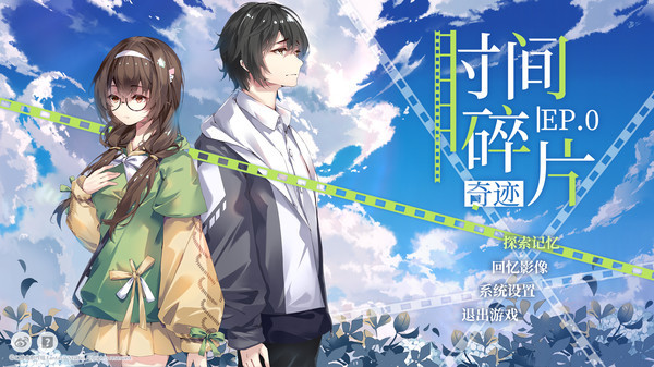 时间碎片奇迹v1.10截图5