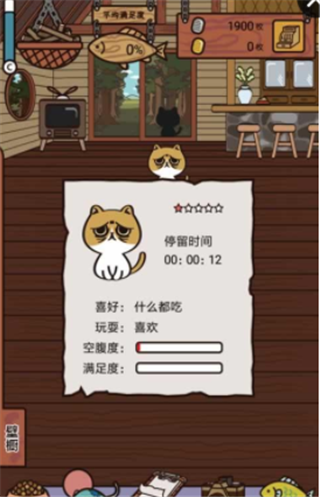 忙碌猫咪店汉化版v1.17截图2