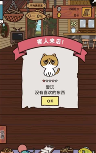 忙碌猫咪店汉化版v1.17截图1
