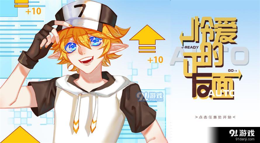 AOTU怜爱的正反面2.8.94截图2