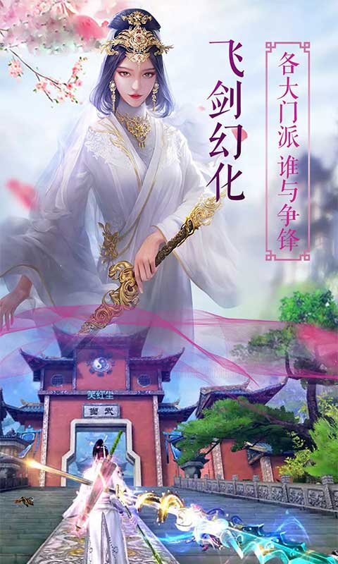 剑歌3v1.7截图3