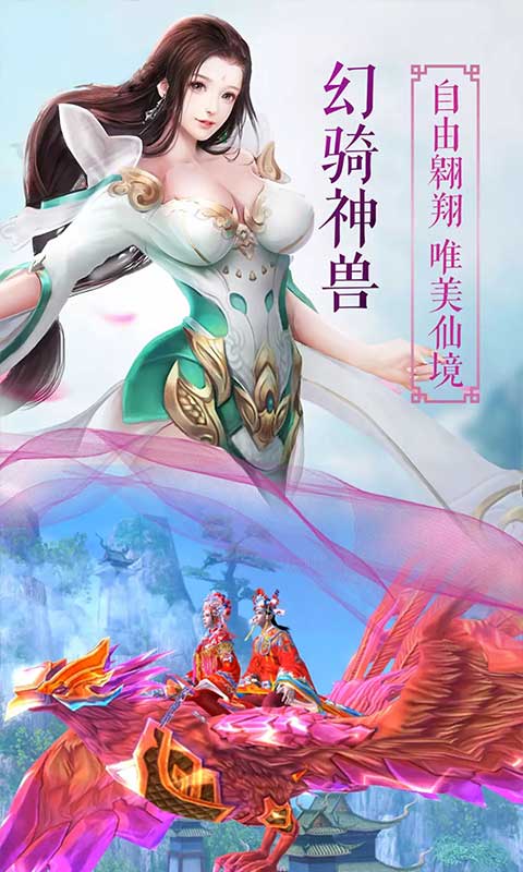 剑歌3v1.7截图1