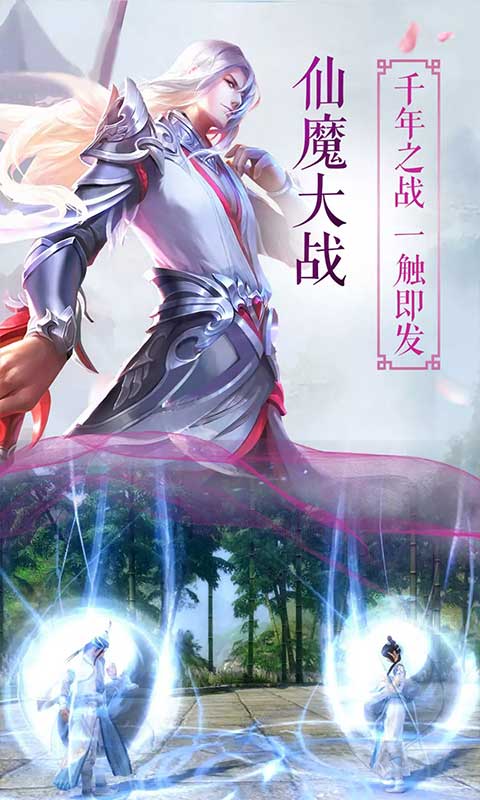 剑歌3v1.7截图2