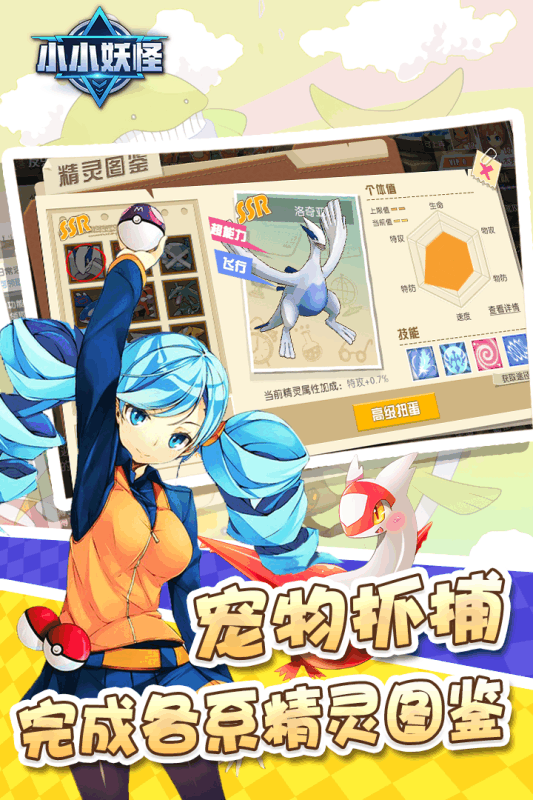 小小妖怪v1.8截图1
