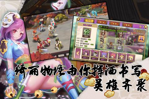 真三国录v1.8截图2