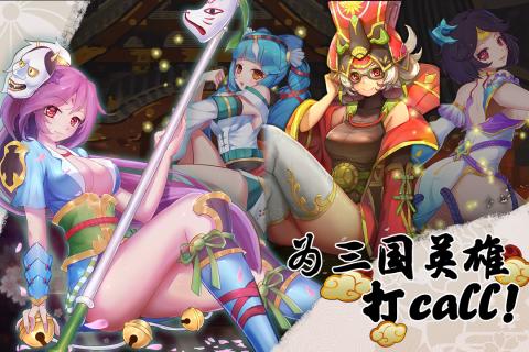 真三国录v1.8截图3