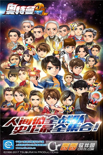 奥特曼系列ol内购正式版v1.15截图3