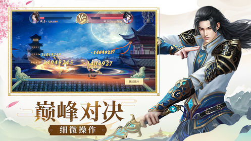 神转九重天手游v1.4.18截图2