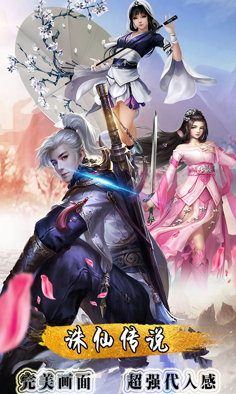 诛仙封神传斩妖录v1.3.4截图4