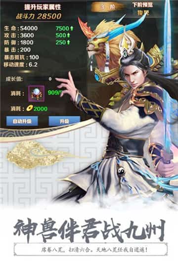 暴龙神兽手游v2.15截图2