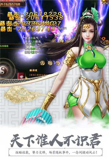 暴龙神兽手游v2.15截图3