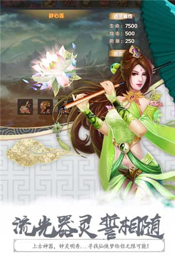 暴龙神兽手游v2.15截图4