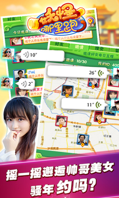 搞笑西游百度版v1.8.4截图1