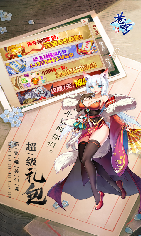 龙游苍穹v2.1.3截图2