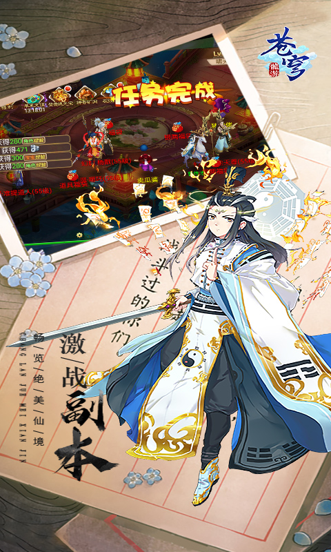 龙游苍穹v2.1.3截图1