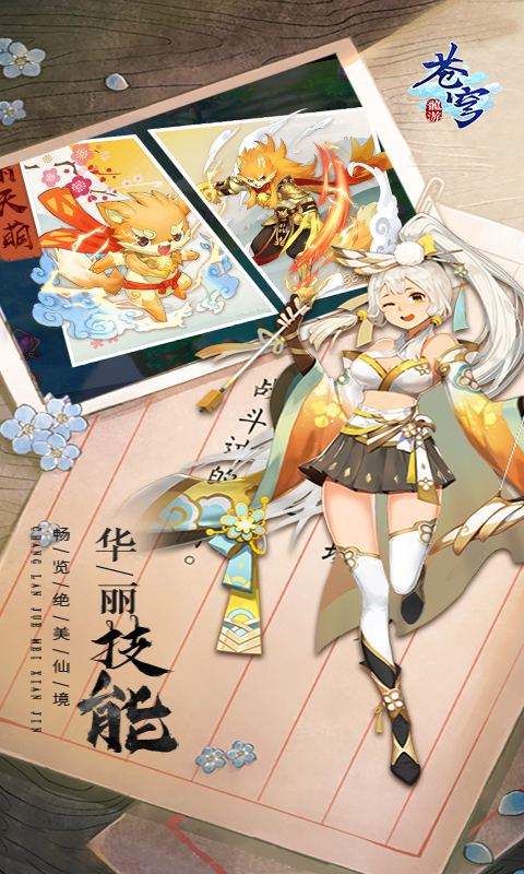 龙游苍穹v2.1.3截图4